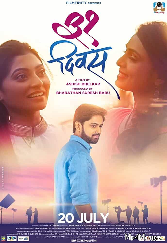 31 Divas 2018 Marathi 480p 720p HDRip