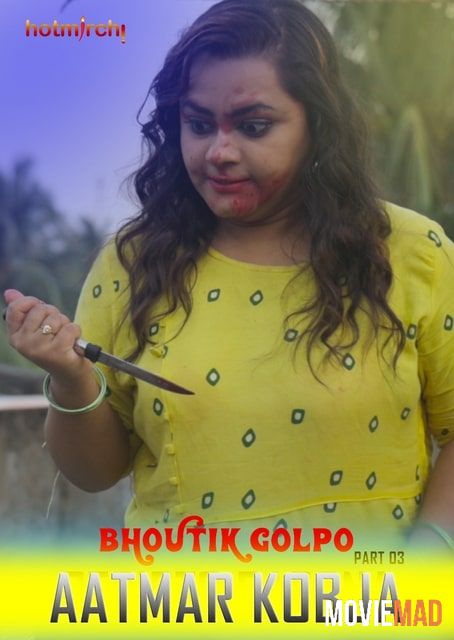 Aatmar Kobja (2022) HotMirchi Bengali Short Film HDRip 720p 480p