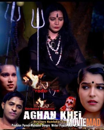 Agan Khel S01E01 2021 Hindi HotMasti Original Web Series 720p 480p