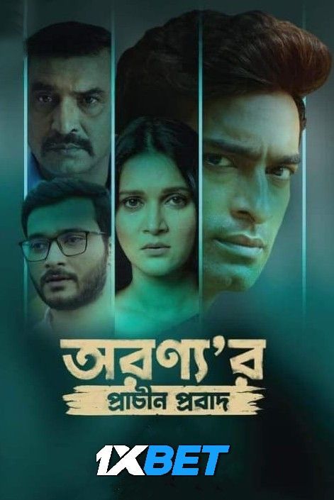 Aranyar Prachin Probad (2024) Bengali Movie DVDScr