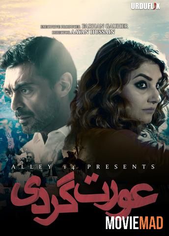 Aurat Gardi 2021 S01 HDRip Hindi UrduFlix Orignal Web Series 720p 480p