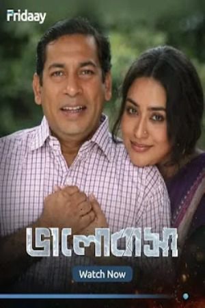 Bhalobasa (2024) (Season 1 Complete) Bengali Series HDRip