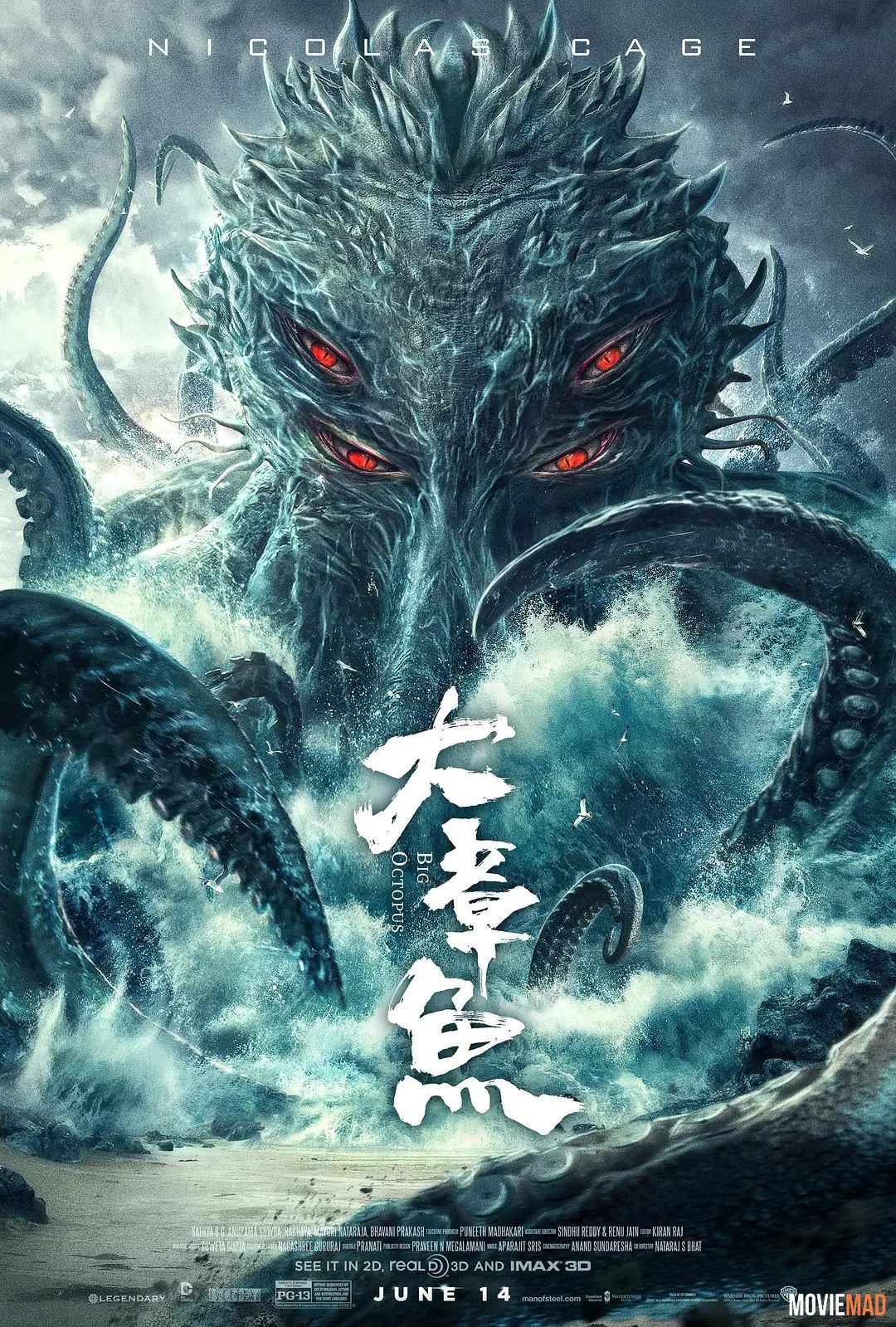 Big Octopus (2020) Hindi Dubbed ORG HDRip Full Movie 720p 480p