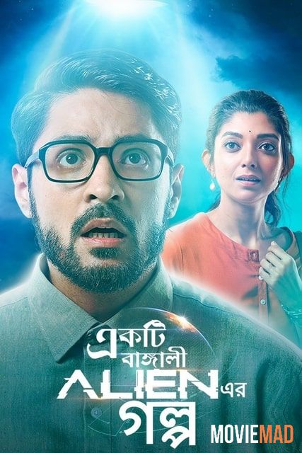 Ekti Bangali Alien Er Golpo 2021 Bengali ZEE5 HDRip Full Movie 720p 480p