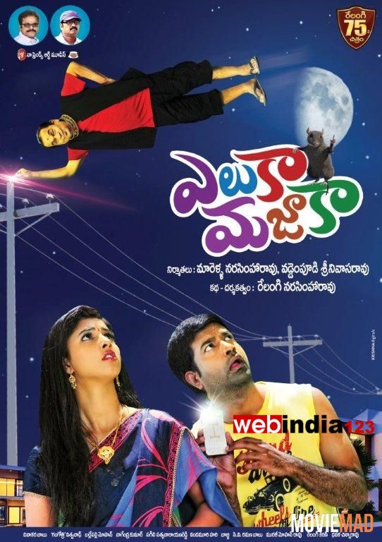 Ellam Eli Mayam (Elukaa Majaaka) 2020 UNCUT Hindi Dubbed HDRip Full Movie 720p 480p