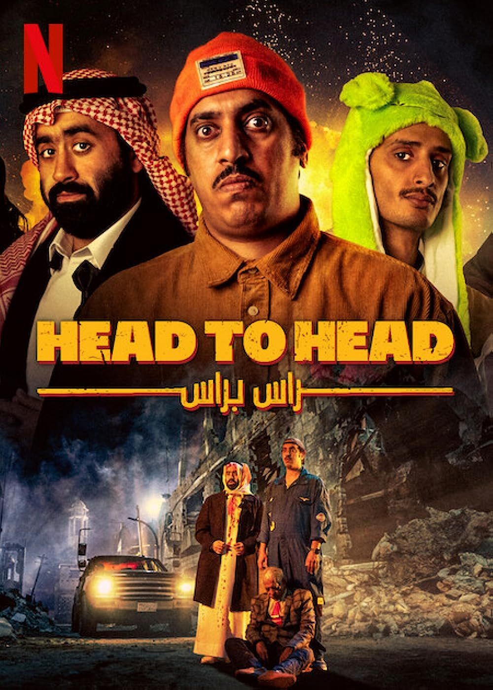 Movie poster