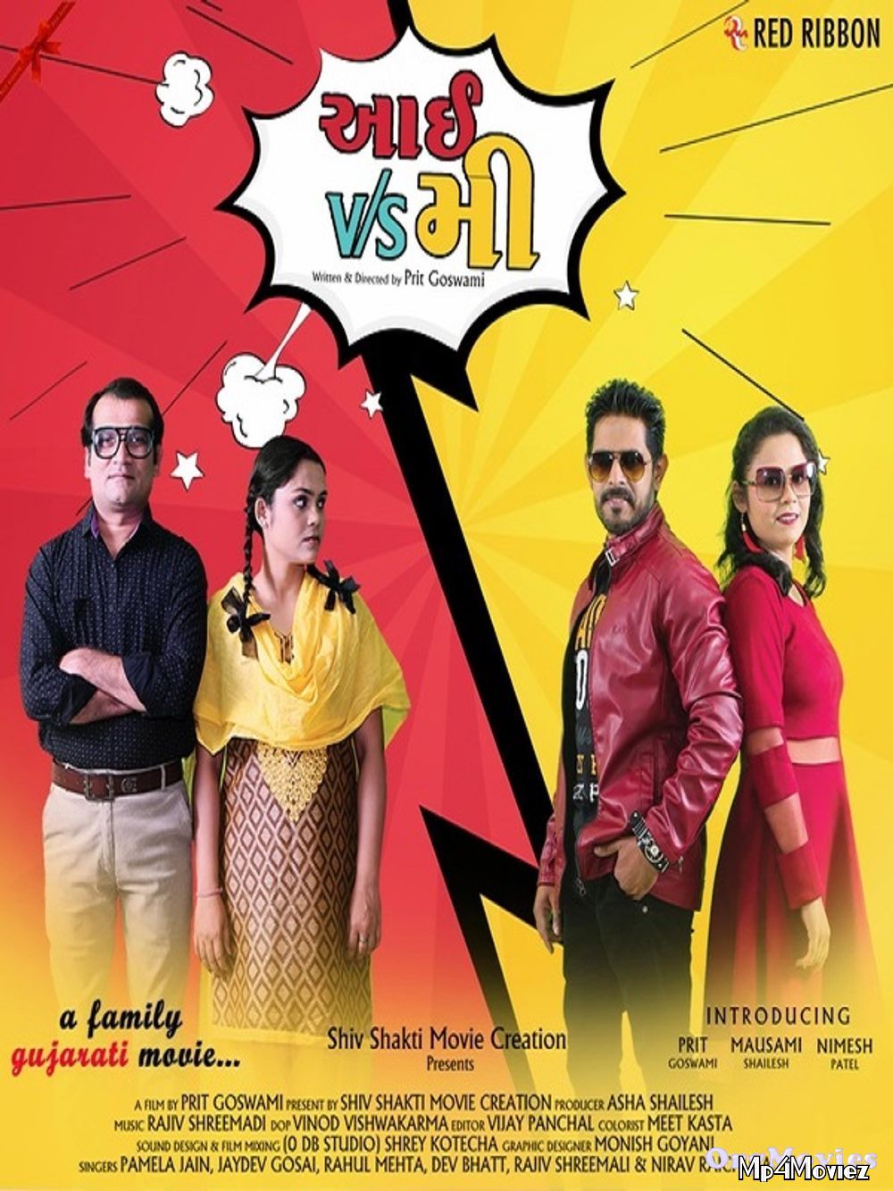 I vs Me 2019 Gujarati 720p Full Movie