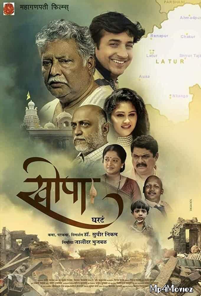 Khopa 2017 Marathi 480p 720p WEB-DL