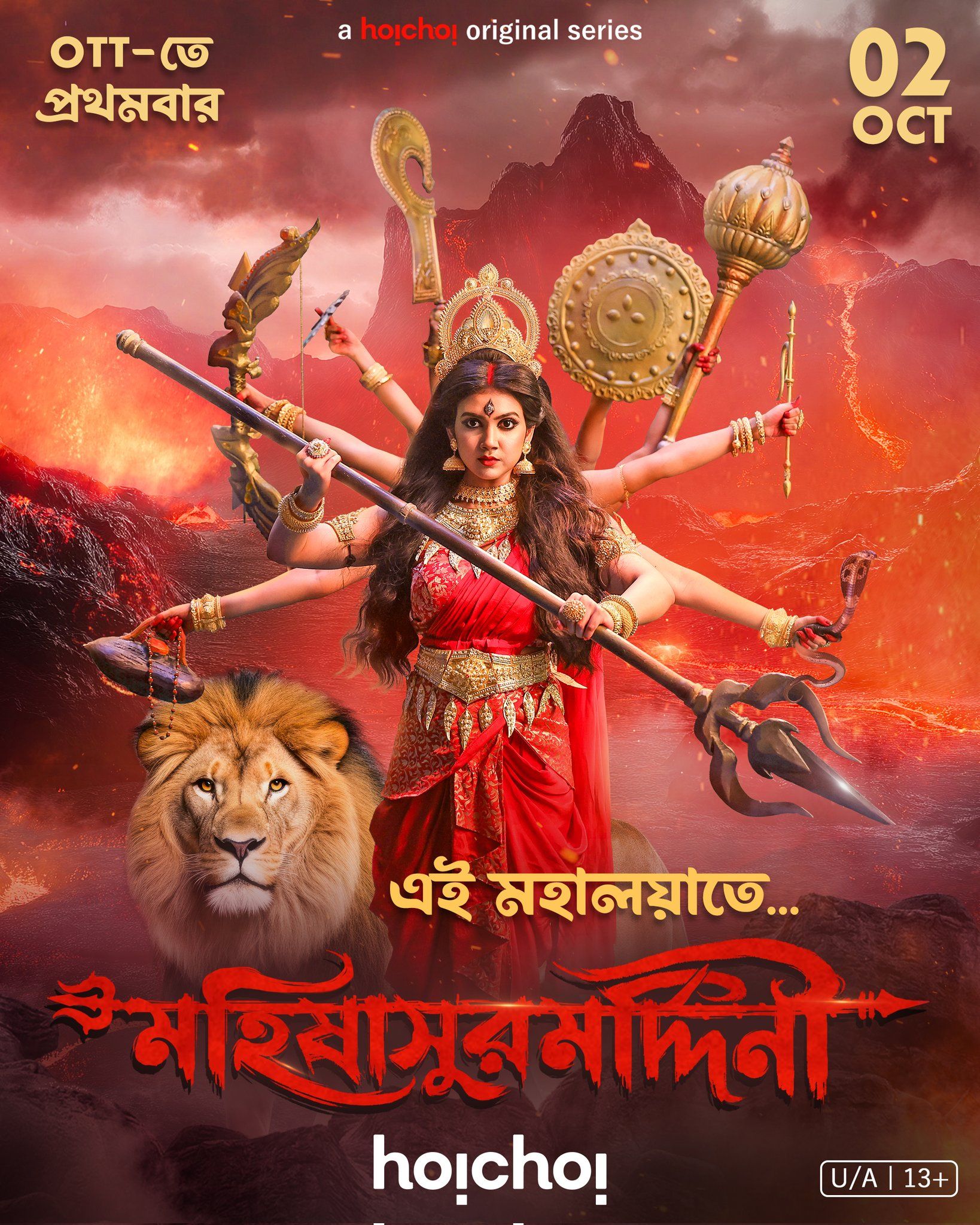 Mohishashur Mordini (2024) (Season 1 Complete) Bengali Series HDRip