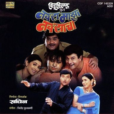 Navra Mazha Navsacha (2013) Marathi HDRip