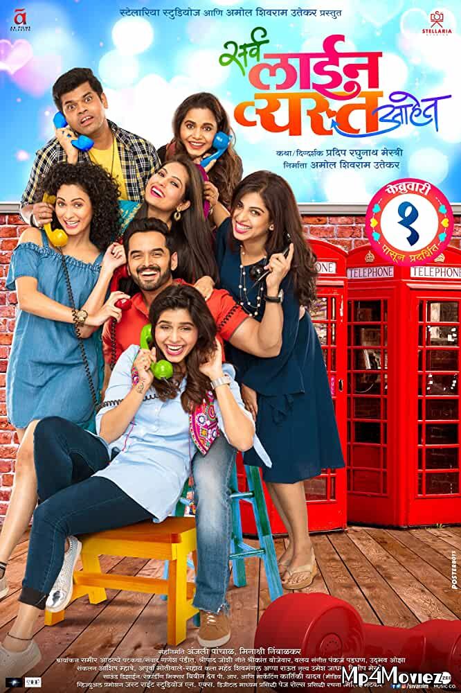 Sarva Line Vyasta Aahet 2019 Marathi 480p 720p HDRip