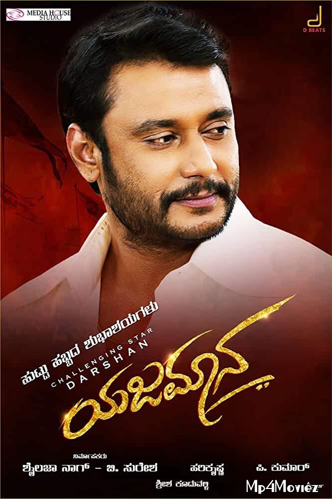 Yajamana (2019) Hindi Dubbed BluRay 720p 480p